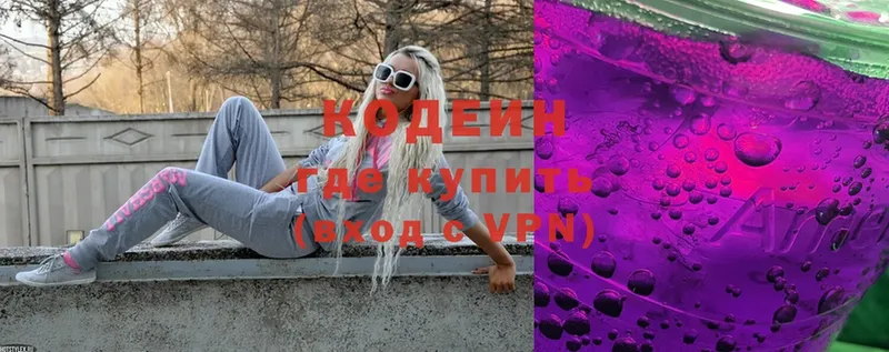 Codein Purple Drank  даркнет сайт  Лыткарино 